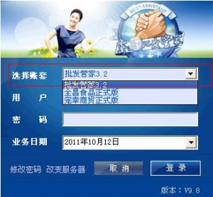 电脑重新安装了，批发管家用不了怎么办？
