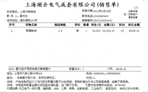 提供2个精美的销售开单的打印模版