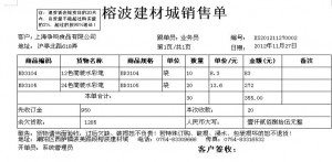 可以做欠款的凭证的送货单，在这里了