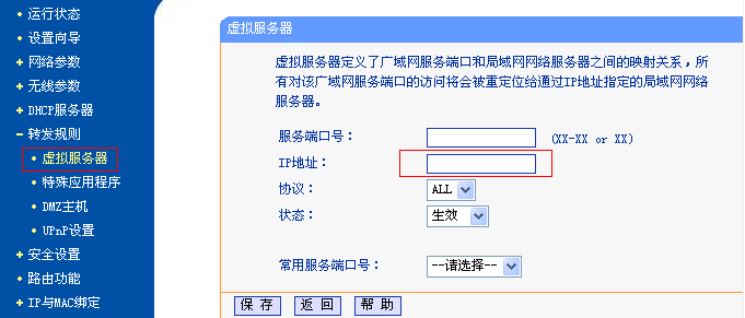 批发管家软件的常见问题