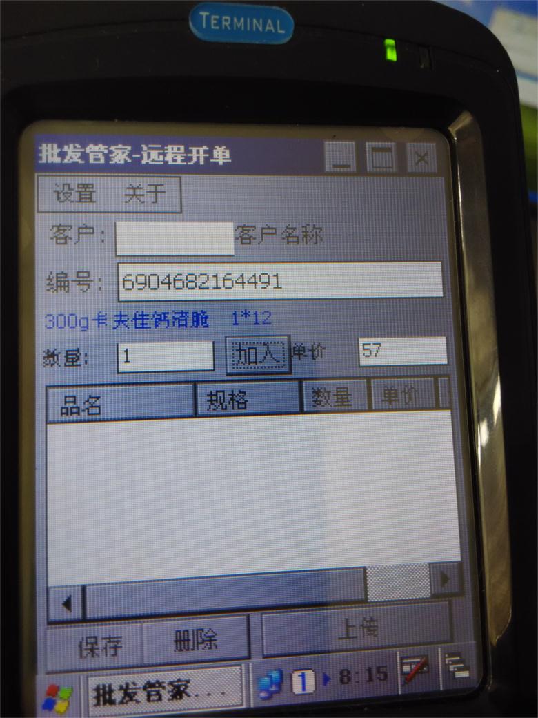 C:UsersAdministratorDocumentsTencent Files584902540FileRecvMobileFile新建文件夹IMG_20141011_081539.jpg