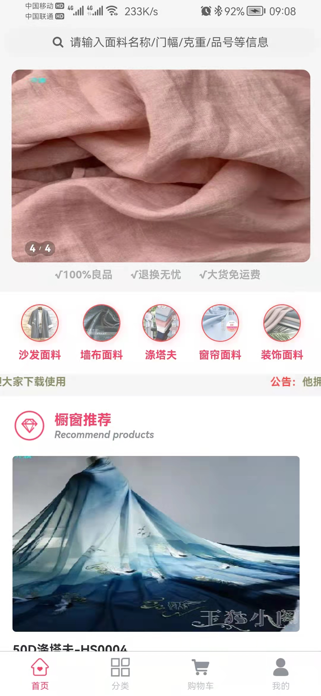 批发管家商城，客户可以自己下单